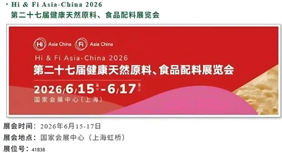 Зустрічайте Jiangsu Kolod на 27-й виставці Food Ingredients & Additives Asia ...